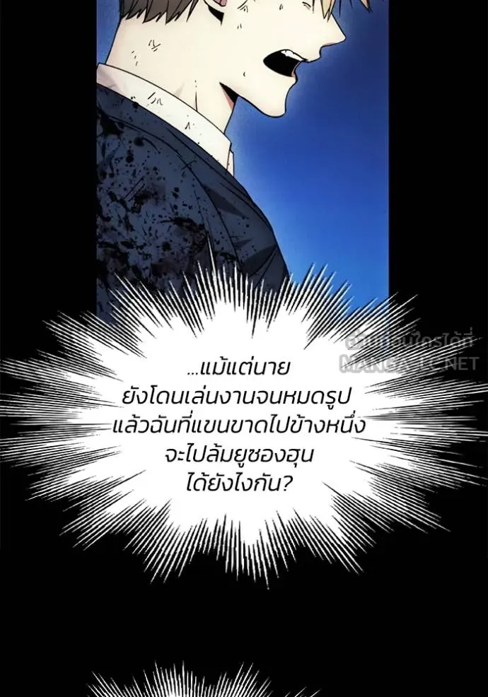 ศึกชิงบัลลังก์เทพเจ้ ตอนที่ 196 รูปที่ 64