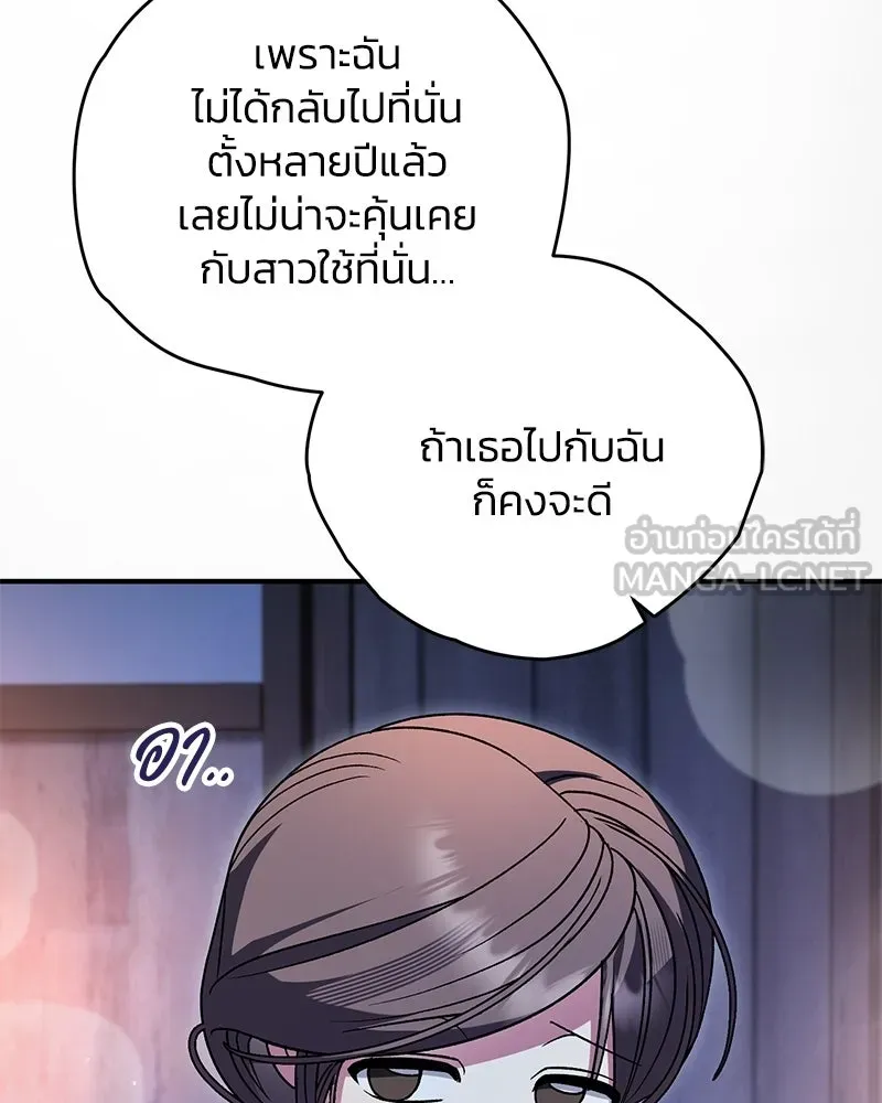 จุ๊บรัก คุณหมาป่า ตอนที่ 42 รูปที่ 9