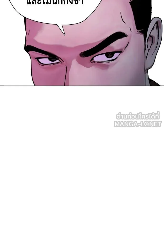 หมาหัวเน่า ตอนที่ 151 รูปที่ 40