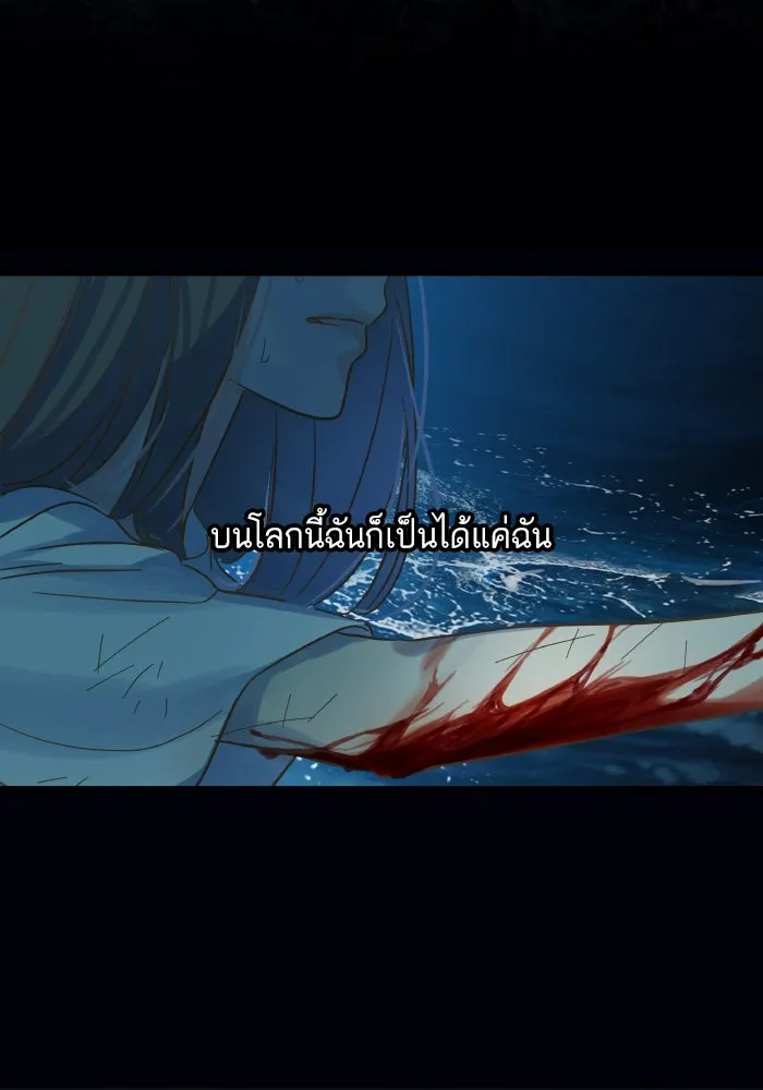 ฉันมันร้าย หรือเพราะโลกไม่น่ารัก ตอนที่ 201 รูปที่ 62