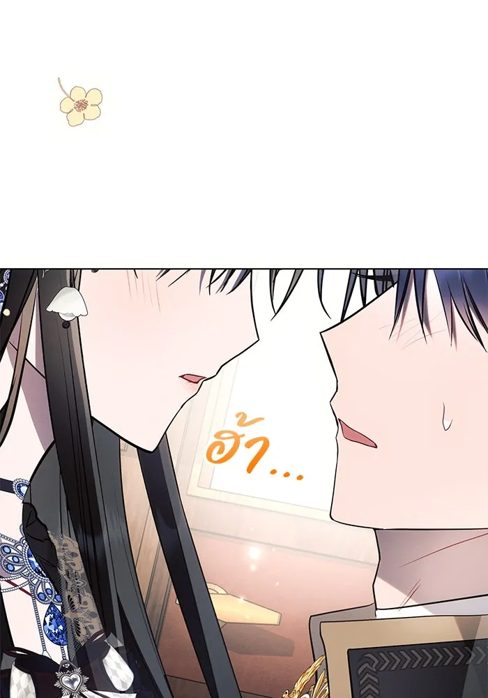 แอชสตาร์ต ตอนที่ 85 รูปที่ 142