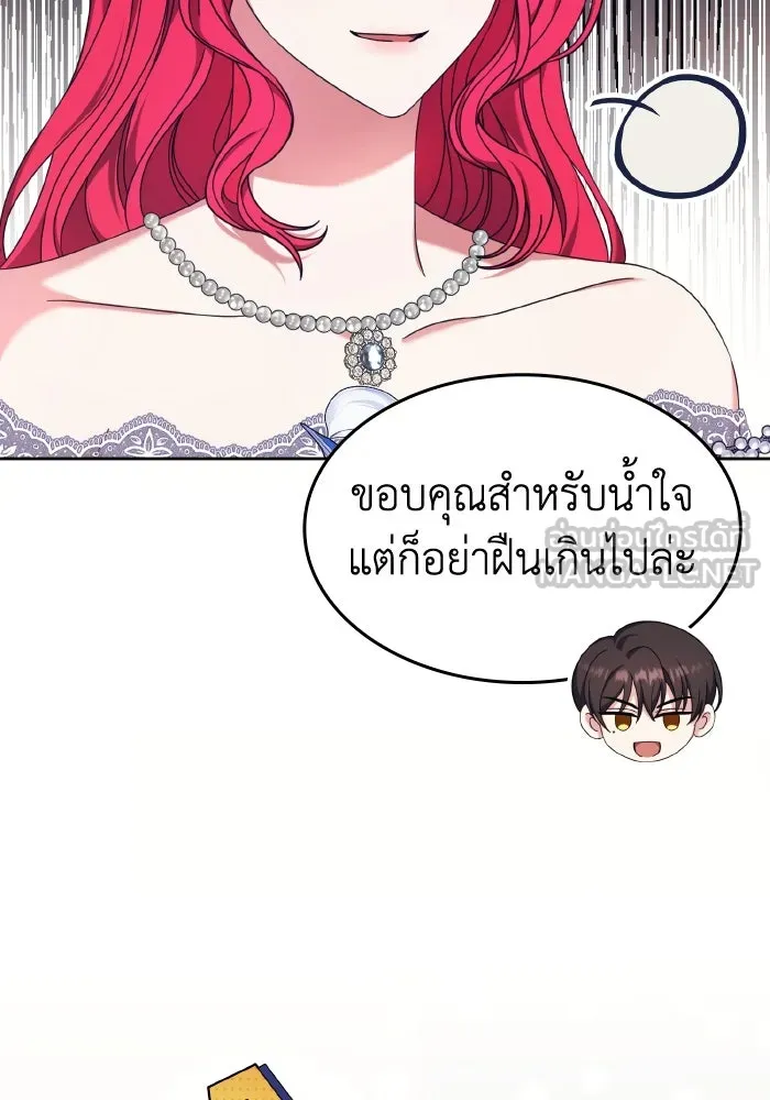 ทำแบบนี้ไม่ได้เพคะ องค์ชาย ตอนที่ 42 รูปที่ 30
