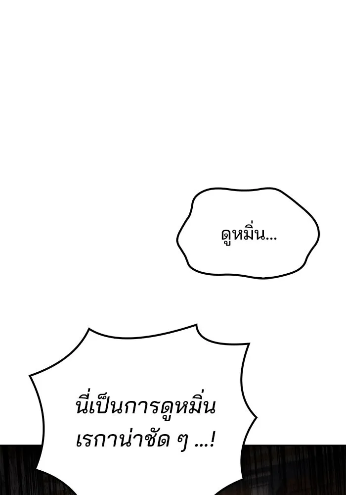 ครัวจอมเวท ตอนที่ 87 รูปที่ 109