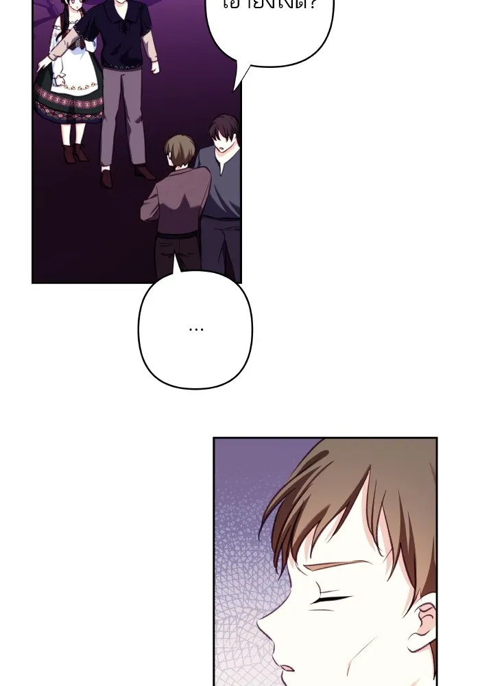 บุตรสาวของดยุกปีศาจ ตอนที่ 110 รูปที่ 31