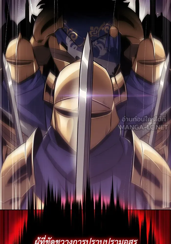 ชีวิตพลิกผันของลอร์ดผู้เกียจคร้าน ตอนที่ 38 ผู้ที่เพลิดเพลินกับความสับสนอล รูปที่ 102