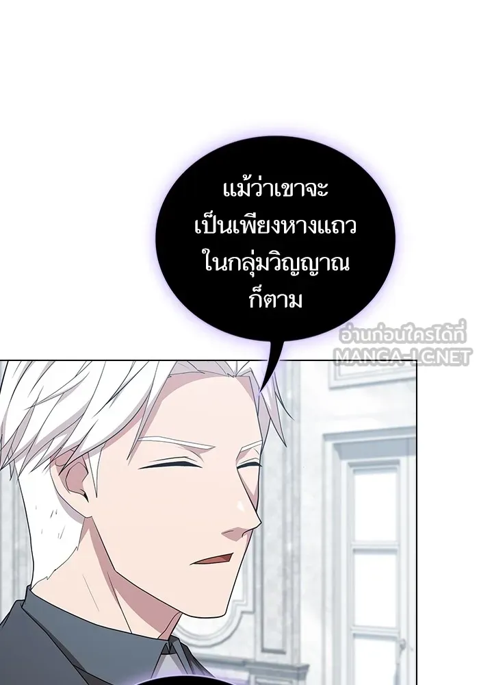 ผู้เล่นขั้นเทพแห่งหอคอยฝึกสอน ตอนที่ 166 รูปที่ 69