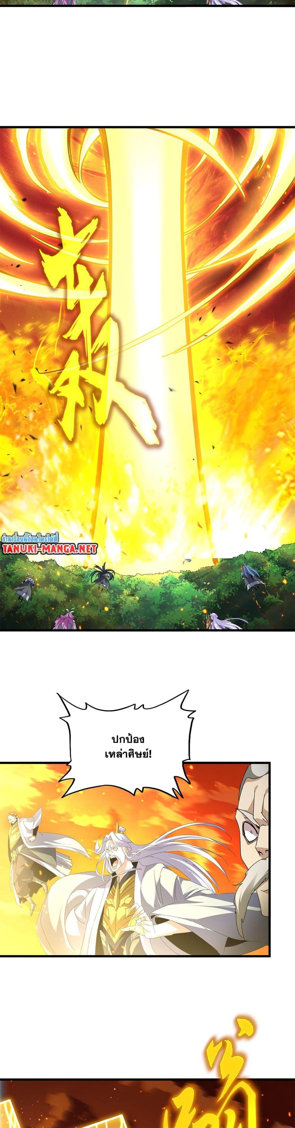 Manga-lc-com อ่านมังงะ อ่านการ์ตูน ออนไลน์ ฟรี Magic Emperor ตอนที่ 1 2 3 4 5 6 7 8 9 10 11 12 13 14 ฟรี ไม่มีโฆษณา Manga-lc - อ่าน มังงะ อ่าน การ์ตูน ออนไลน์ อ่านมังงะ ฟรี