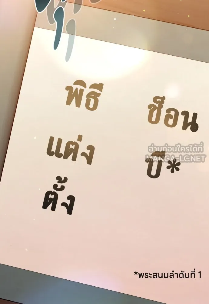 ข้าเนี่ยนะเป็นพระสนม ตอนที่ 96 ของขวัญชิ้นใหญ่จากฝ่าบาท รูปที่ 111