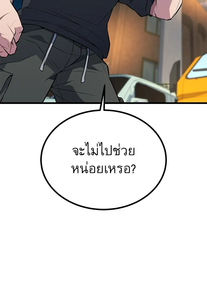 ราชาลานประลอง ตอนที่ 24 รูปที่ 208