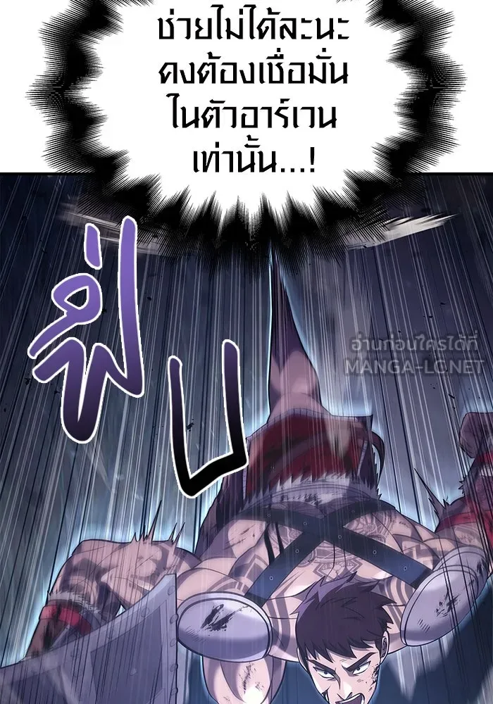 เอาชีวิตรอดในเกมฉบับคนเถื่อน ตอนที่ 13 รูปที่ 6