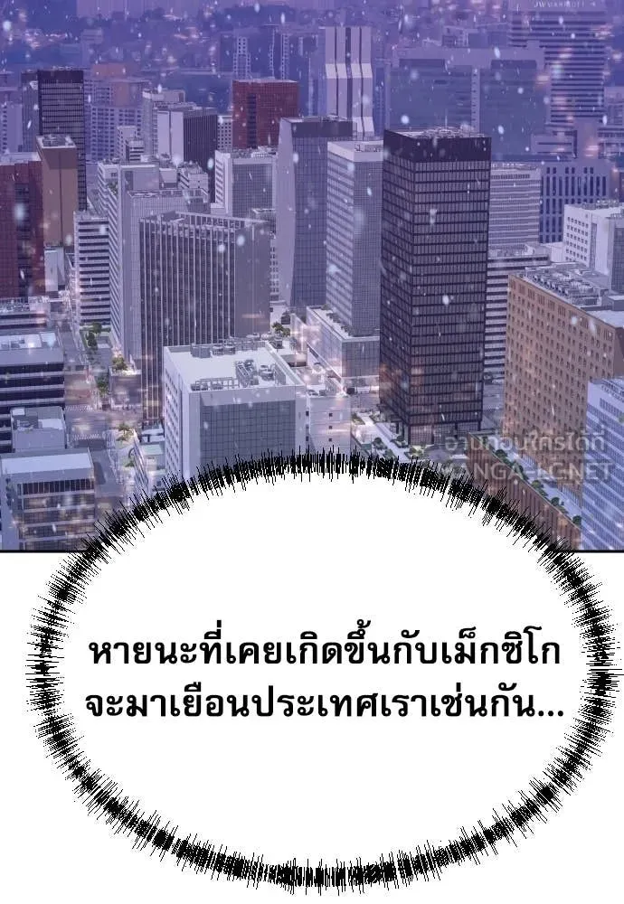 หลานอัจฉริยะ ตอนที่ 57 รูปที่ 149