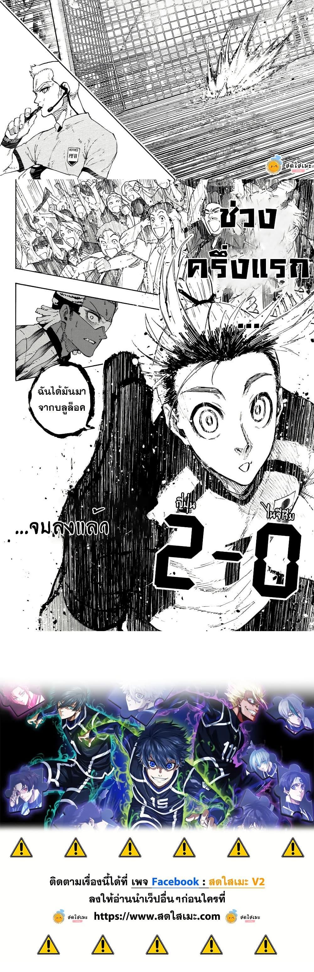 Manga-lc-com อ่านมังงะ อ่านการ์ตูน ออนไลน์ ฟรี Blue Lock ตอนที่ 1 2 3 4 5 6 7 8 9 10 11 12 13 14 ฟรี ไม่มีโฆษณา Manga-lc - อ่าน มังงะ อ่าน การ์ตูน ออนไลน์ อ่านมังงะ ฟรี