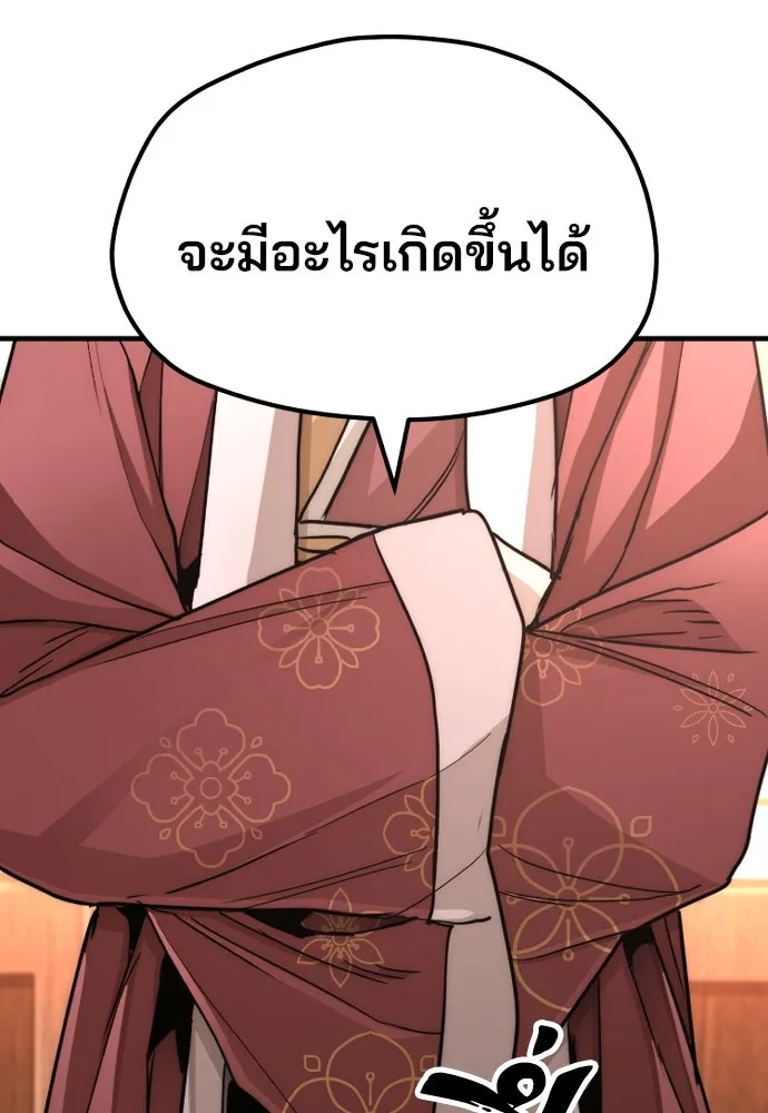 เส้นทางสู่เทพมาร ตอนที่ 39 รูปที่ 202