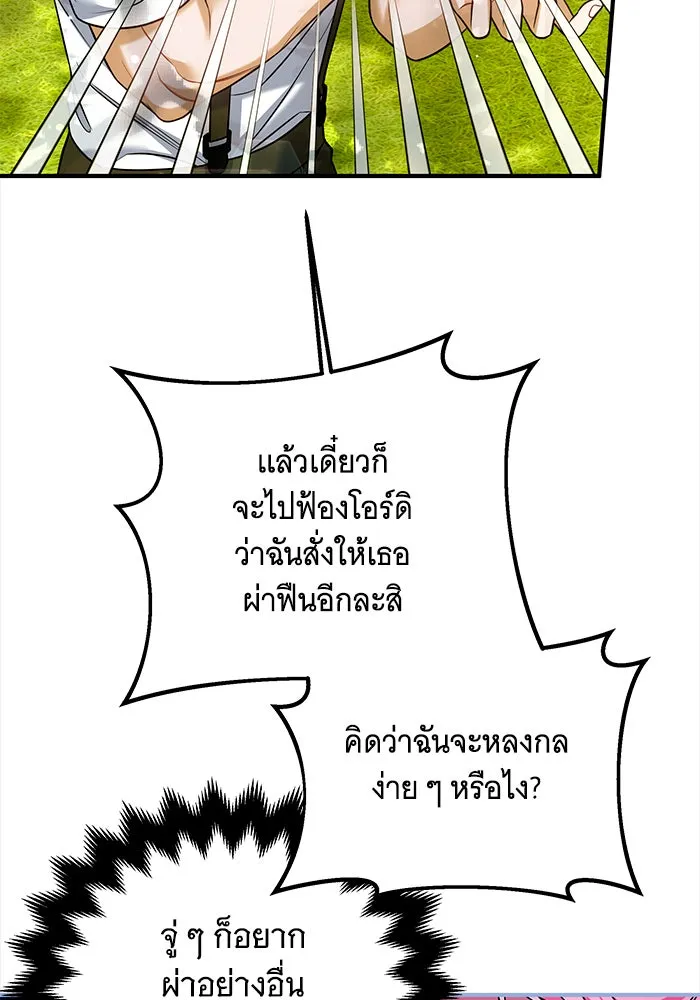 เปลี่ยนบทร้ายให้เป็นบทรัก ตอนที่ 23 รูปที่ 20