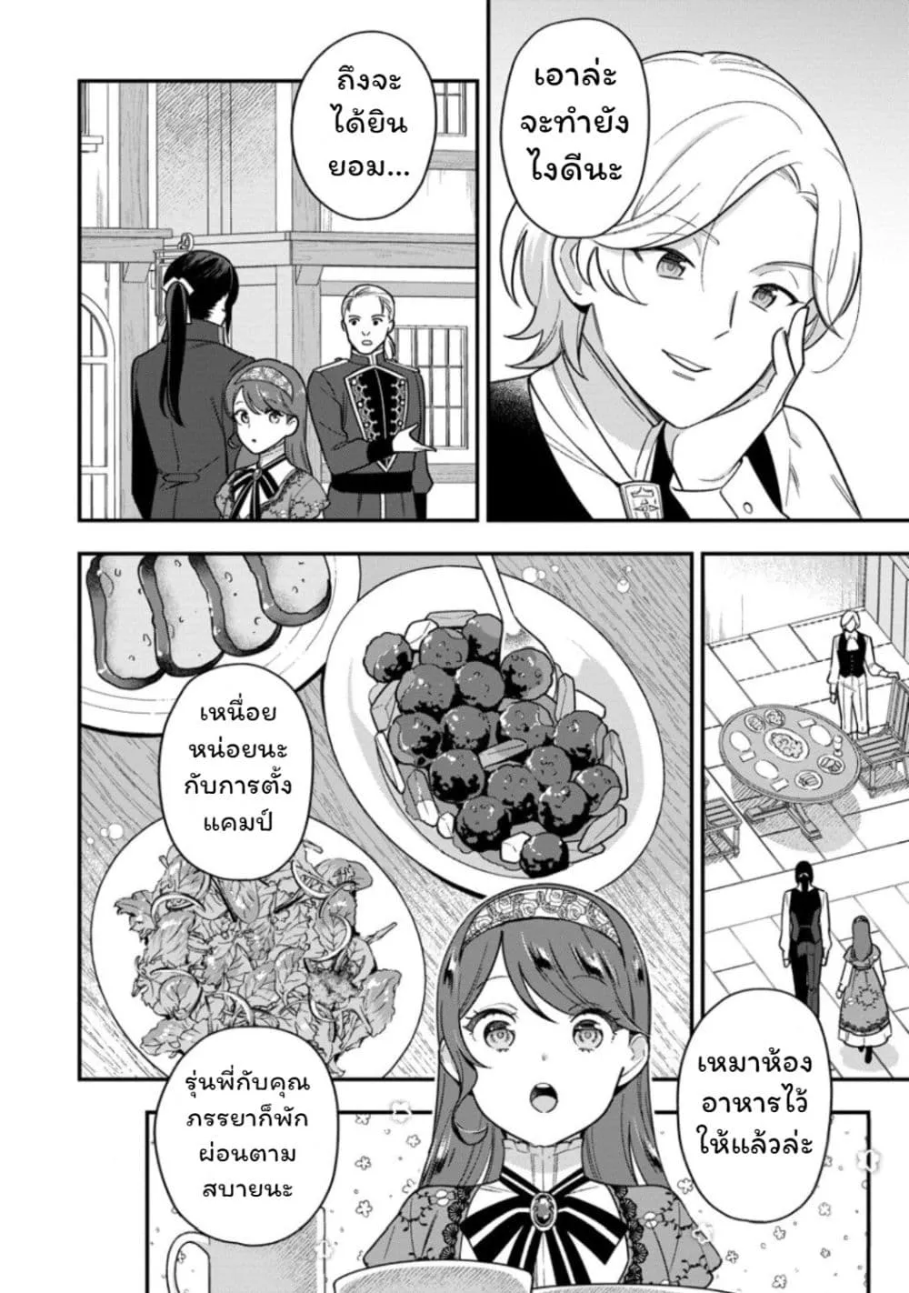 Manga-lc-com อ่านมังงะ อ่านการ์ตูน ออนไลน์ ฟรี Aisanai to Iwaremashite mo Moto Maou no Hakushaku Reijou wa  ตอนที่ 1 2 3 4 5 6 7 8 9 10 11 12 13 14 ฟรี ไม่มีโฆษณา Manga-lc - อ่าน มังงะ อ่าน การ์ตูน ออนไลน์ อ่านมังงะ ฟรี