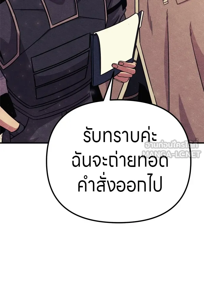 Zombie X Slasher ตอนที่ 30 รูปที่ 60