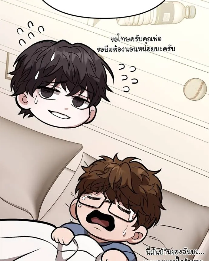 โทษที พื้นที่นี้ ตอนที่ 13 รูปที่ 188