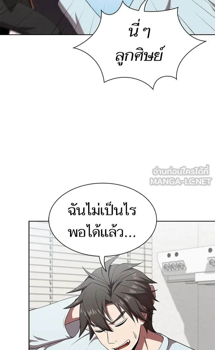 ผู้เล่นขั้นเทพแห่งหอคอยฝึกสอน ตอนที่ 106 รูปที่ 81