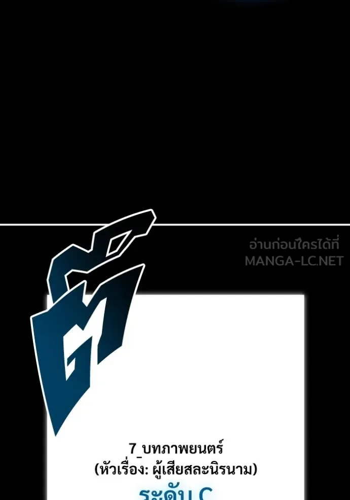 ฉันเนี่ยนะ ตอนที่ 59 รูปที่ 34