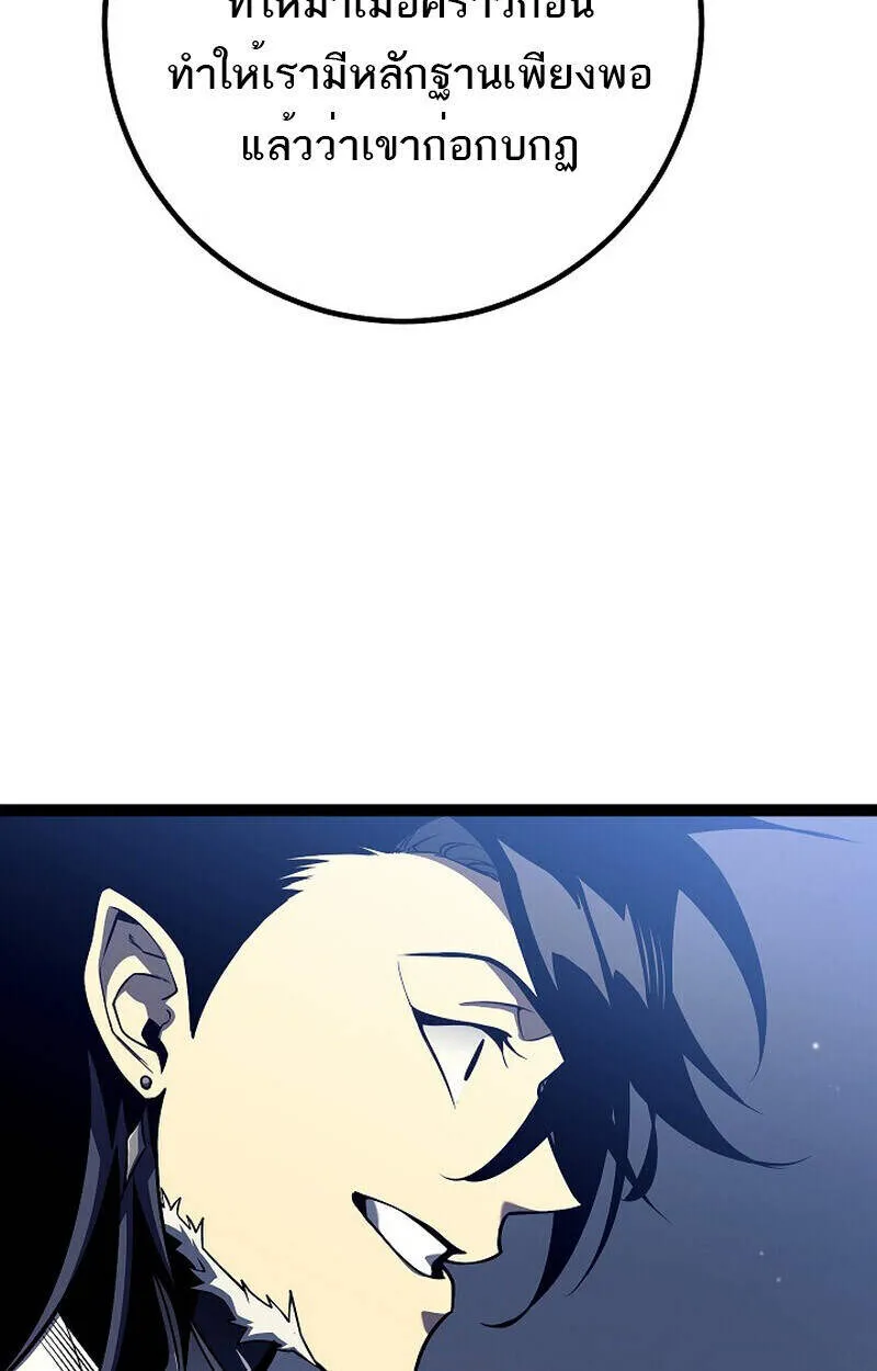 Regressing as the Reincarnated Bastard of the Sword Clan ตอนที่ ตอนที่ 54 รูปที่ 112