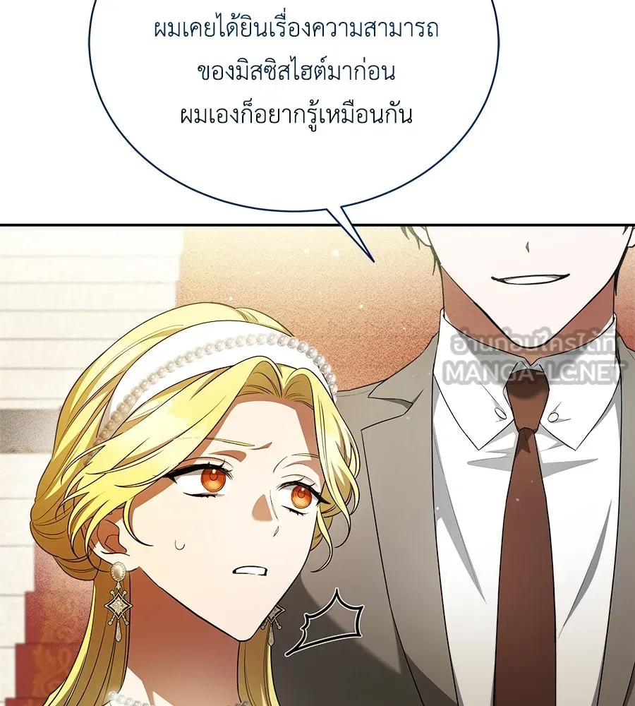 สัญญารักฉบับสุดท้าย ตอนที่ 11 รูปที่ 69