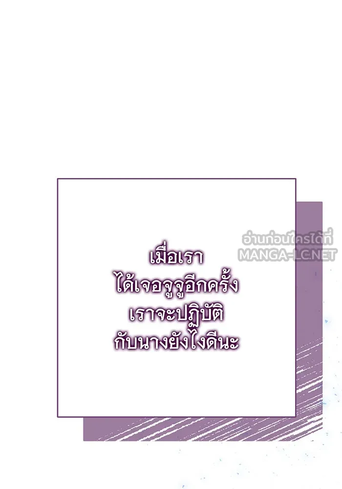 นางร้ายที่ไหนจะมีคุณธรรม ตอนที่ 138 รูปที่ 27