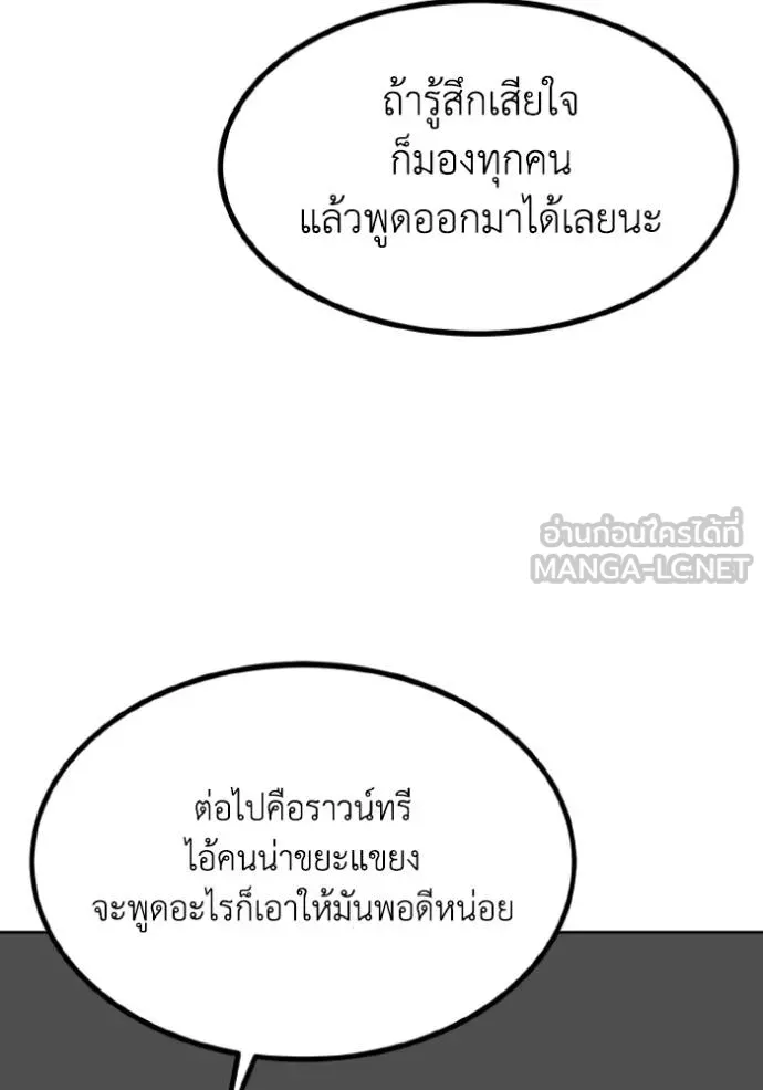 ราชาแห่งอ็อกทากอน ตอนที่ 139 รูปที่ 21