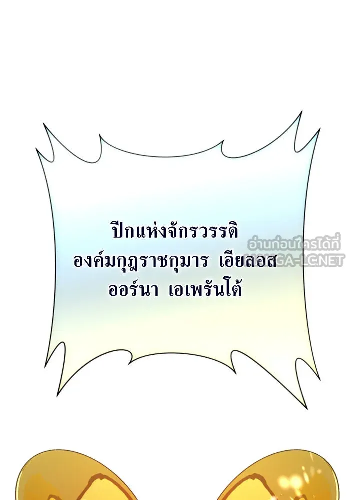 ชิงชีวิตพลิกลิขิตชะตา ตอนที่ 145. ฟ้าลั่นในวันแห่งฤดูใบไม้ผลิ( รูปที่ 150