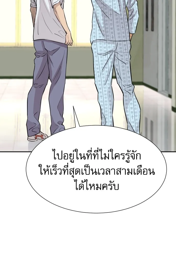 หลานอัจฉริยะของราชาเงินกู้ ตอนที่ 6 รูปที่ 118