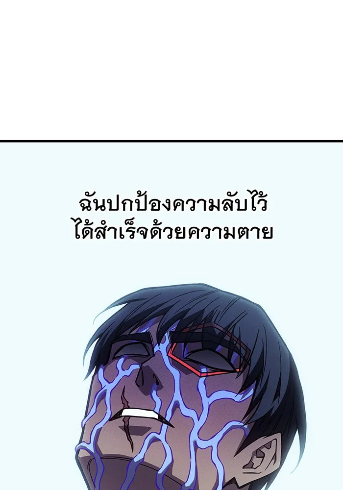 เกิดใหม่พร้อมพลังแห่งราชัน ตอนที่ 107 รูปที่ 164