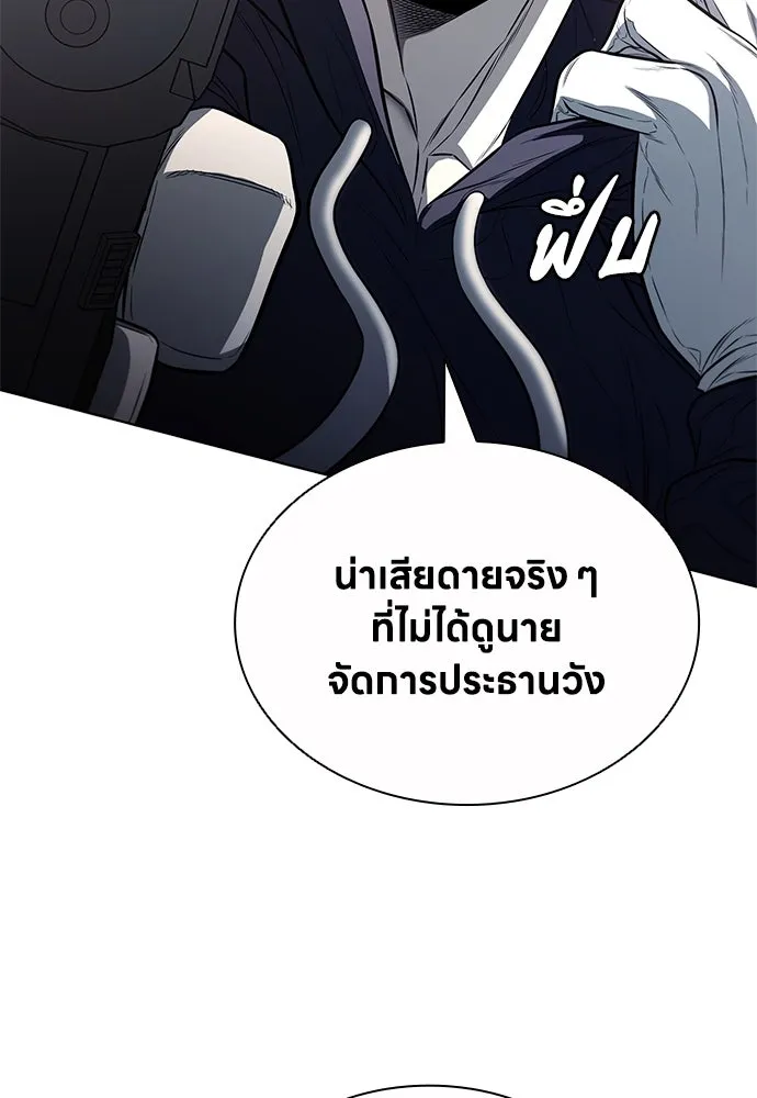 อัยการสายโหด ตอนที่ 17 รูปที่ 100