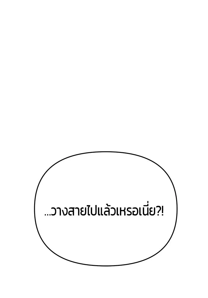 นักออกแบบเขาวงกตระดับชาติ ตอนที่ 4 รูปที่ 35
