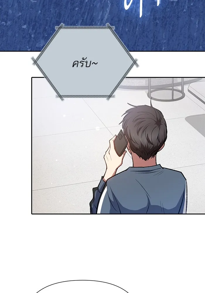 My S-Class Hunters ตอนที่ 106 หน้าตาคือสกิล รูปที่ 115