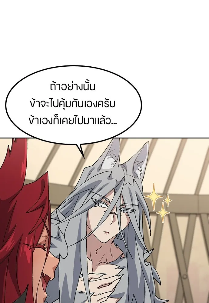 ตั้งแคมป์ฮีลใจในต่างโลก ตอนที่ 72 รูปที่ 85