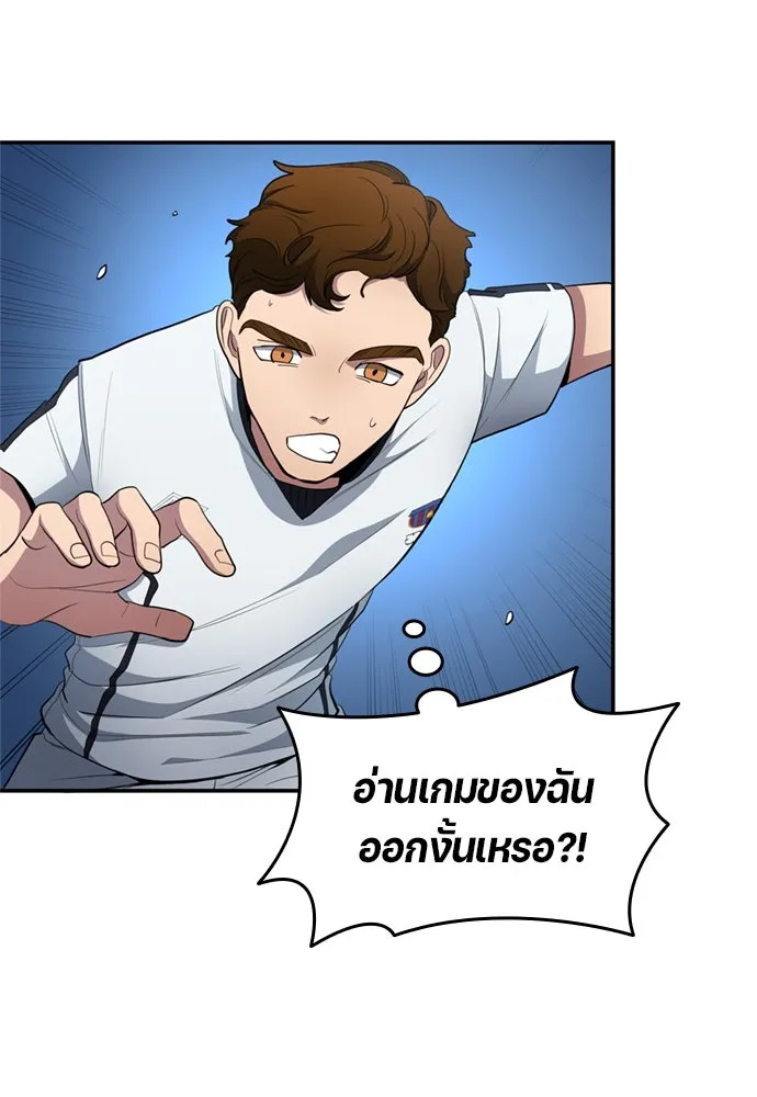 นักเตะแข้งสวรรค์ ตอนที่ 76 รูปที่ 43