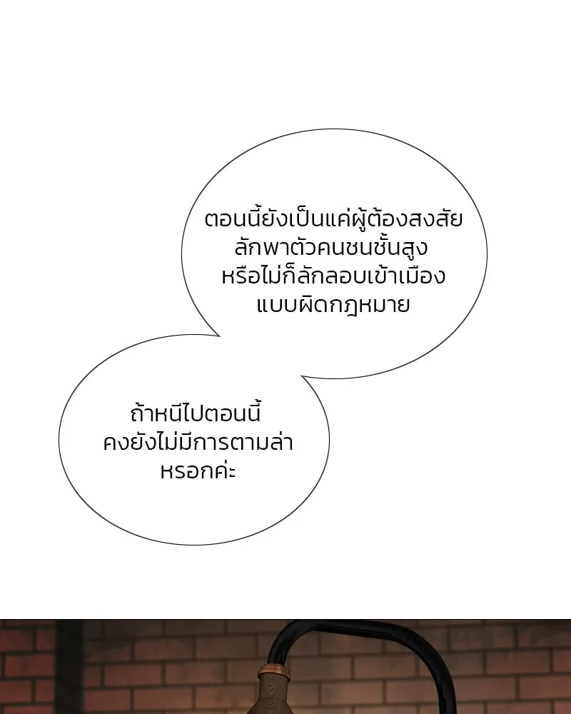 เซเรน่า ตอนที่ 109 รูปที่ 70