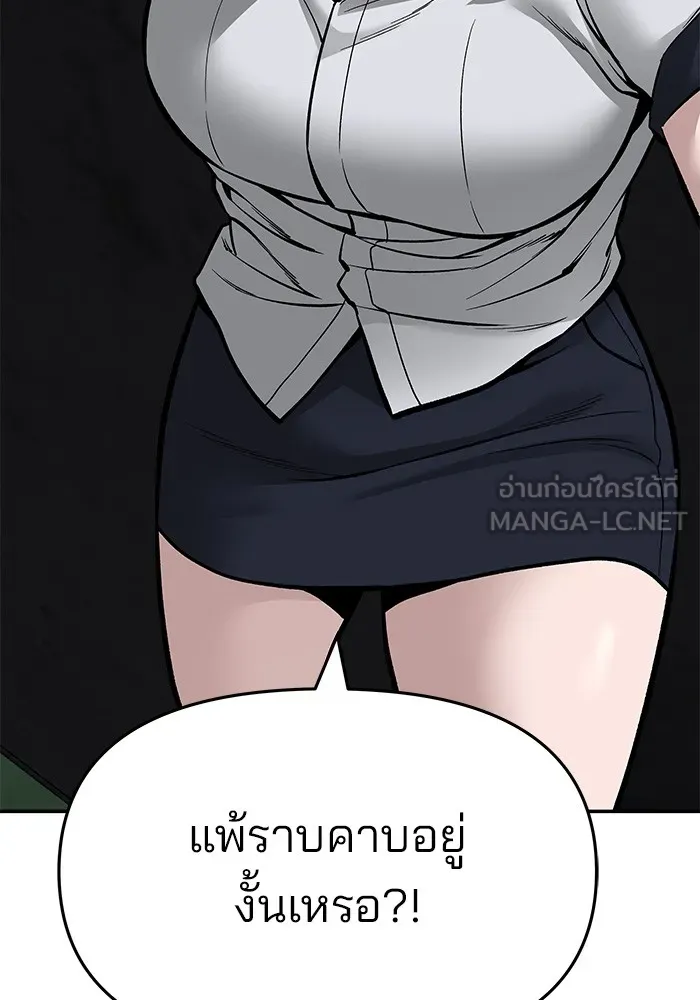 เลวฟาดเลว ตอนที่ 73 รูปที่ 75
