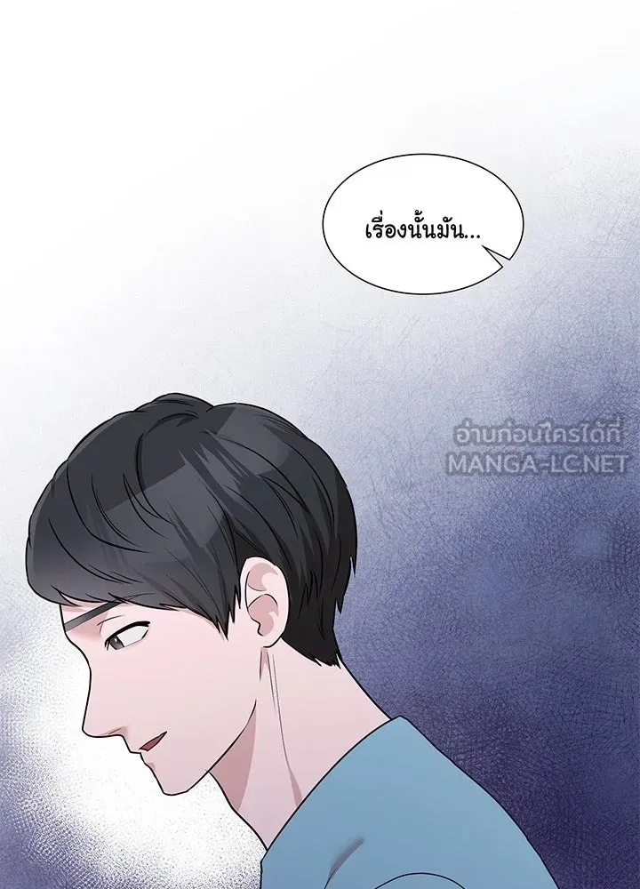 เพลิงแค้นผลาญใจ ตอนที่ 33 รูปที่ 36