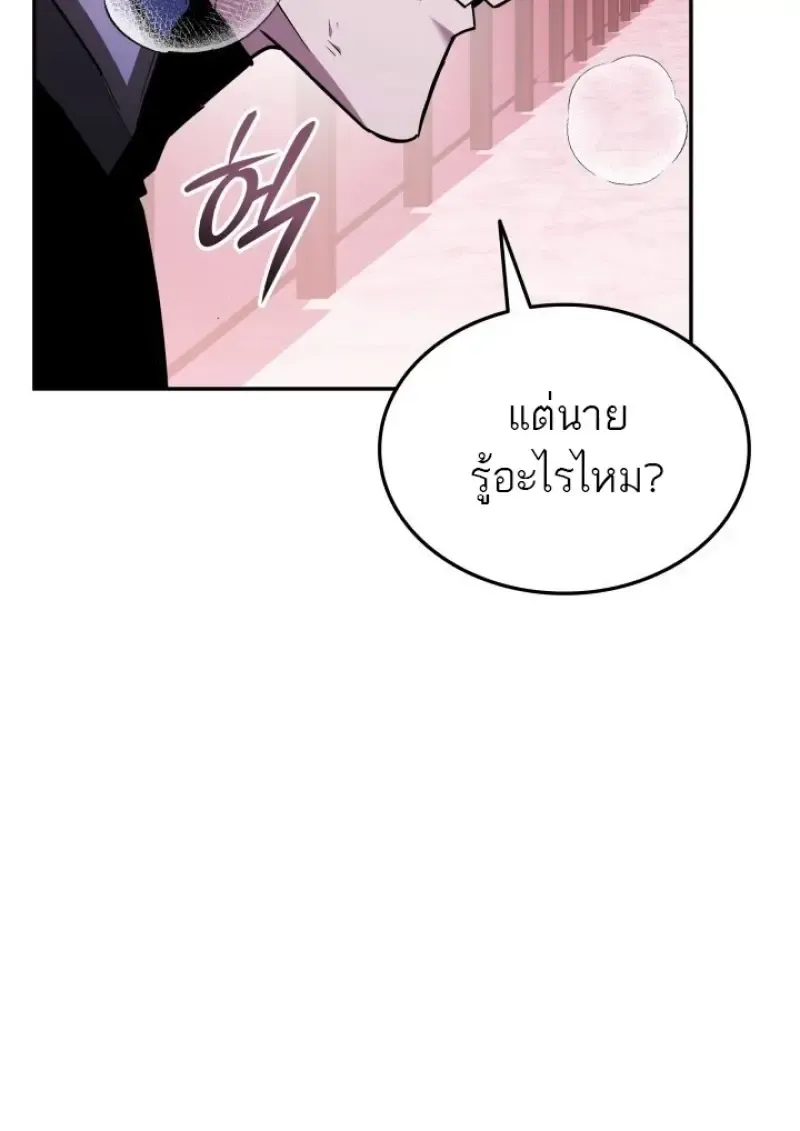 Subscribed To The Transcendental Channels แค_กดส_บตะไคร_ ก_ได_พล_งมาเฉยเลย ตอนที่ ตอนที่ 85 รูปที่ 115