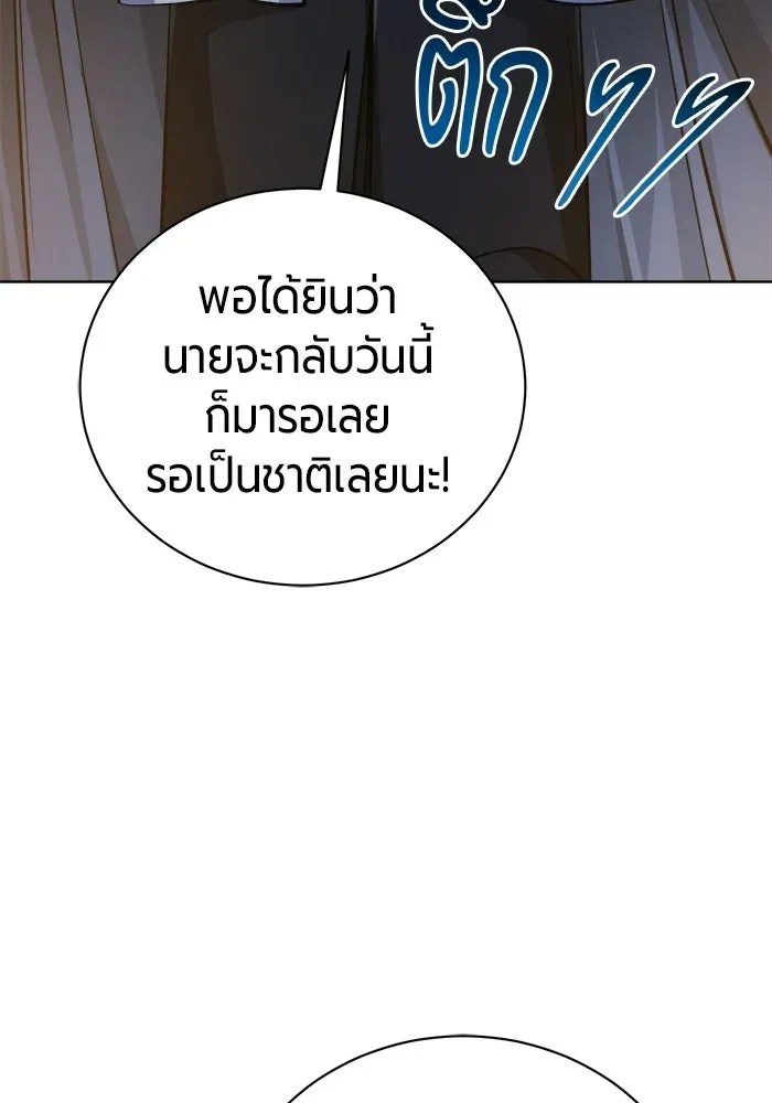 The Magic Tower_s Problem Child ต_วอ_นตรายแห_งหอคอยเวท ตอนที่ ตอนที่ 45 รูปที่ 168