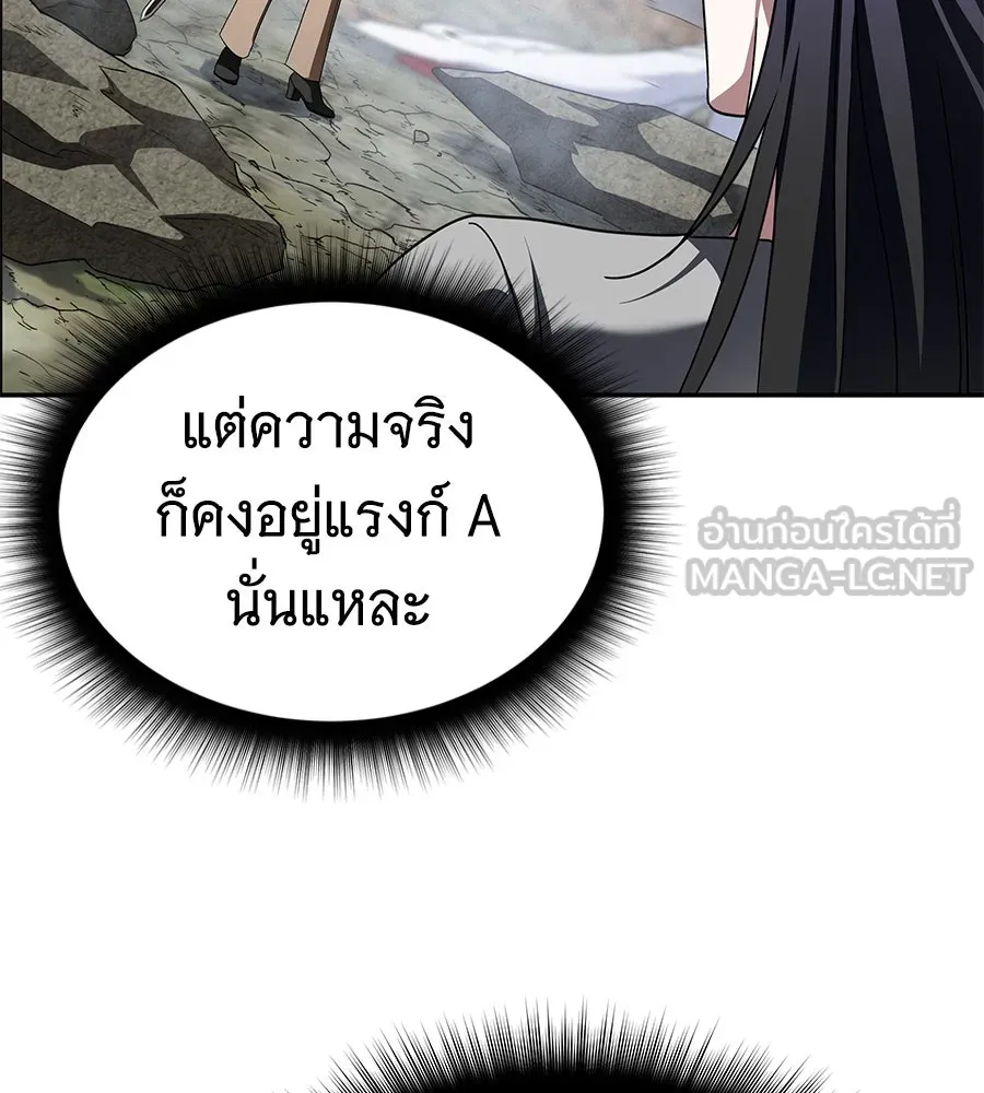 ถึกทนแทงก์แรงก์ C ตอนที่ 18 รูปที่ 84