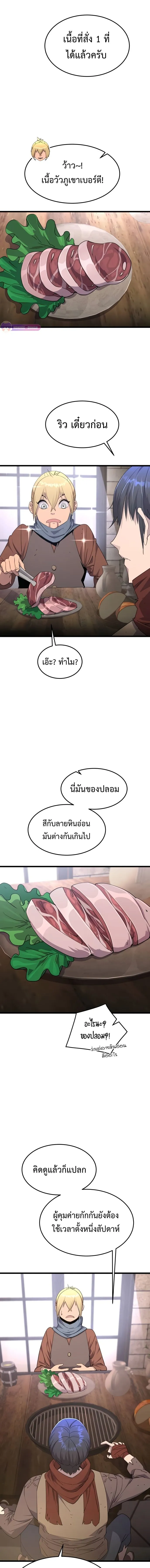 The Genius Mage Who Uses His Fists จอมเวทย_หม_ดส_ง ตอนที่ ตอนที่ 7 รูปที่ 5