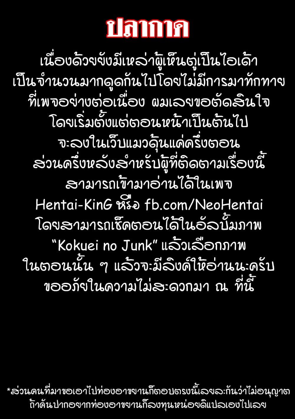 Manga-lc-com อ่านมังงะ อ่านการ์ตูน ออนไลน์ ฟรี Kokuei no Junk ตอนที่ 1 2 3 4 5 6 7 8 9 10 11 12 13 14 ฟรี ไม่มีโฆษณา Manga-lc - อ่าน มังงะ อ่าน การ์ตูน ออนไลน์ อ่านมังงะ ฟรี