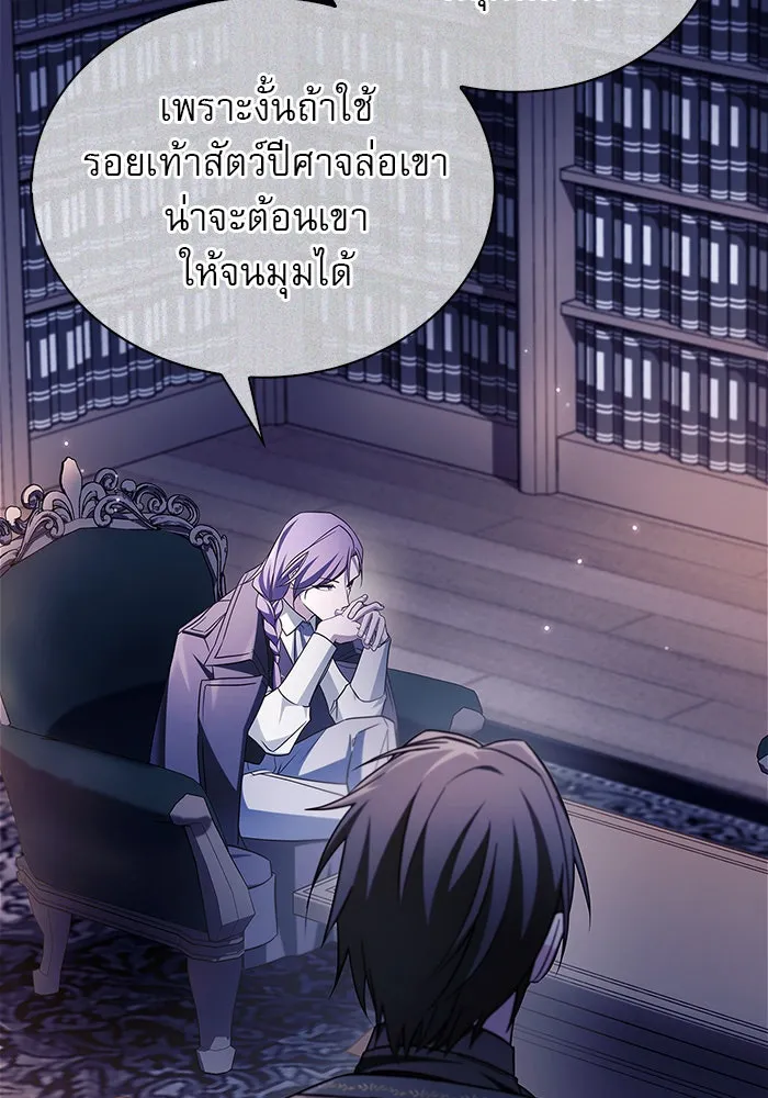 ผมไม่ได้เก่งอย่างที่คิด ตอนที่ 53 รูปที่ 92