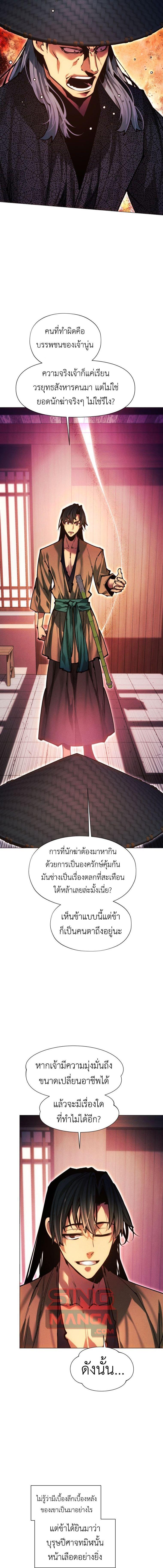 Manga-lc-com อ่านมังงะ อ่านการ์ตูน ออนไลน์ ฟรี A Modern Man Who Got Transmigrated Into the Murim World ตอนที่ 1 2 3 4 5 6 7 8 9 10 11 12 13 14 ฟรี ไม่มีโฆษณา Manga-lc - อ่าน มังงะ อ่าน การ์ตูน ออนไลน์ อ่านมังงะ ฟรี