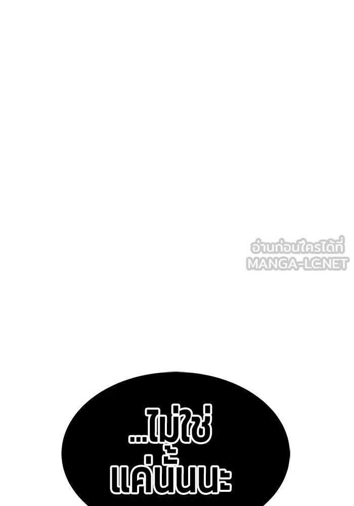 +99 ท่อนไม้พร้อมบวก ตอนที่ 62 ดิเมนชันอีตเตอร์ (10) รูปที่ 483