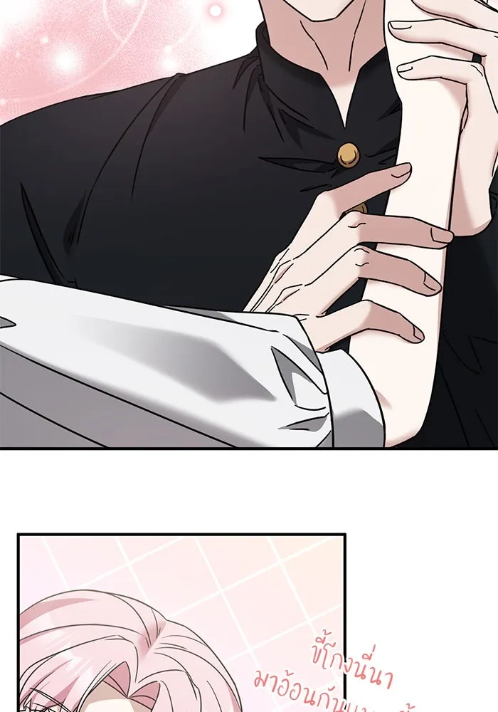 ครอบครัวพรรค์นั้น ฉันไม่มีวันกลับไป ตอนที่ 47 รูปที่ 77