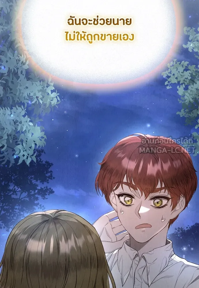 ลูกสาวตัวปลอมของท่านดยุก ตอนที่ 4 รูปที่ 102