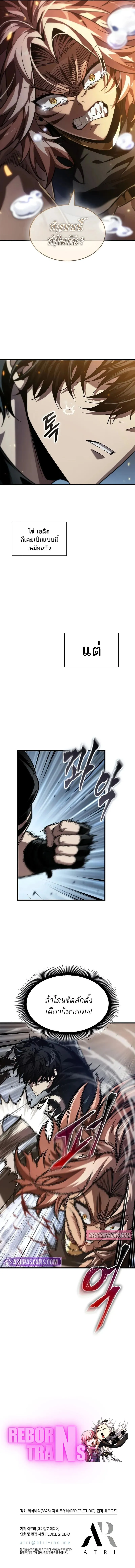 Pick Me Up_ Infinite Gacha ตอนที่ ตอนที่ 151 รูปที่ 9