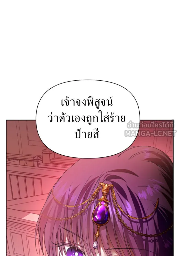 ชิงชีวิตพลิกลิขิตชะตา ตอนที่ 82. การตัดหัว รูปที่ 42